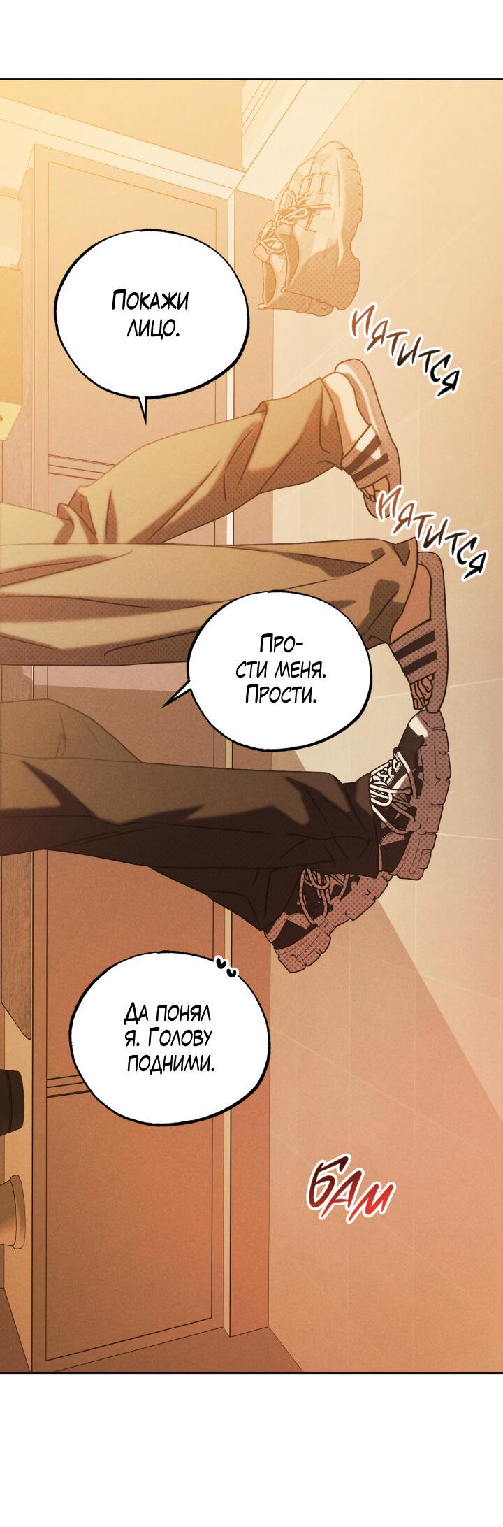 Манга Вернуться на круги своя - Глава 26 Страница 26