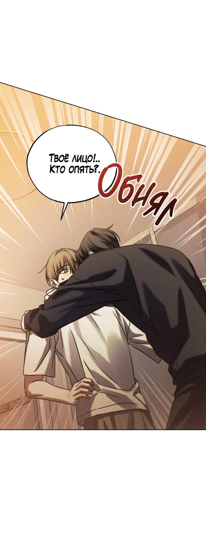 Манга Вернуться на круги своя - Глава 26 Страница 23