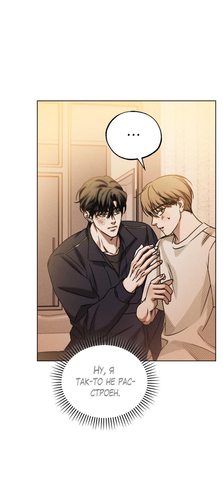 Манга Вернуться на круги своя - Глава 26 Страница 35