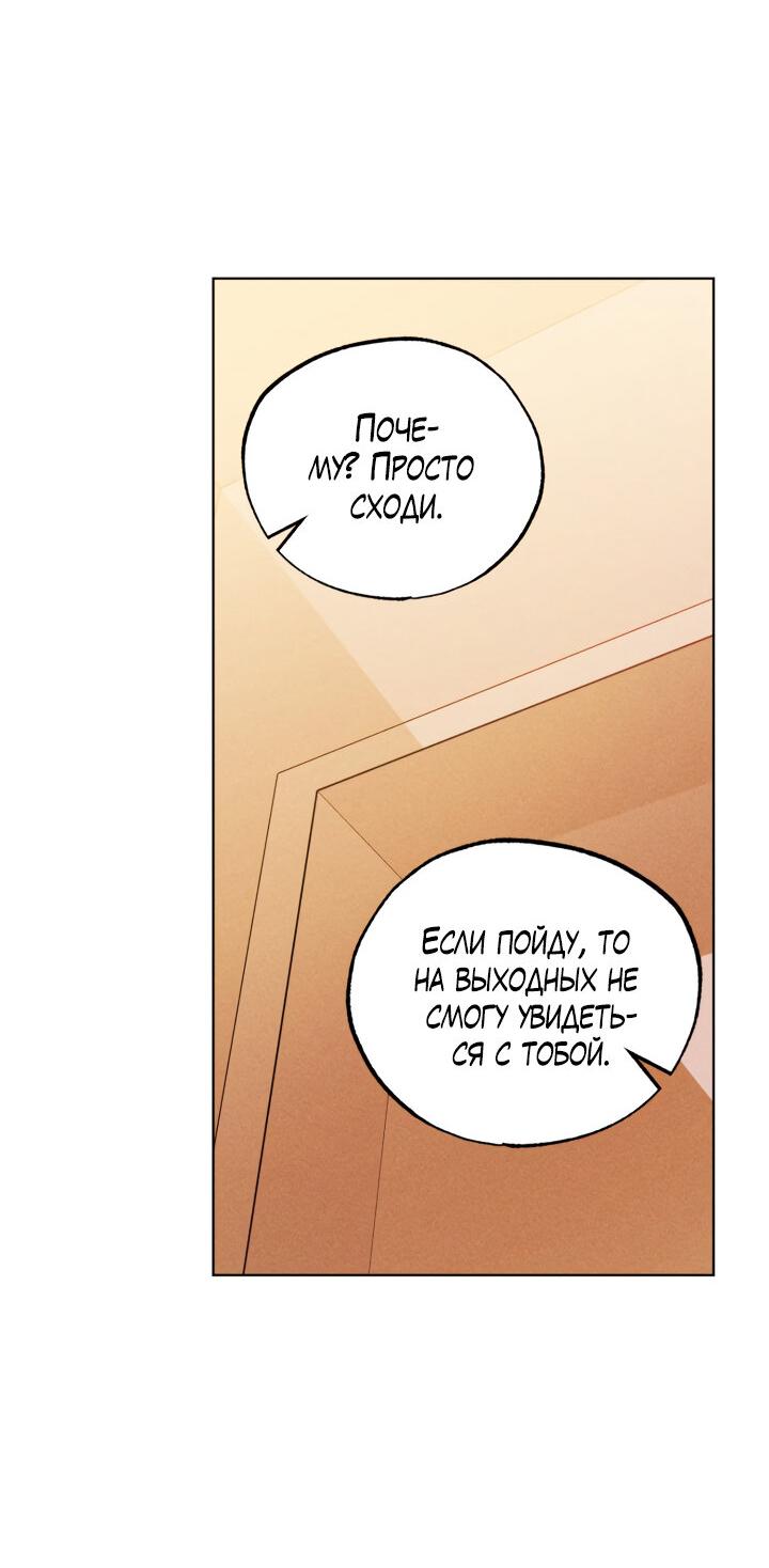 Манга Вернуться на круги своя - Глава 26 Страница 29