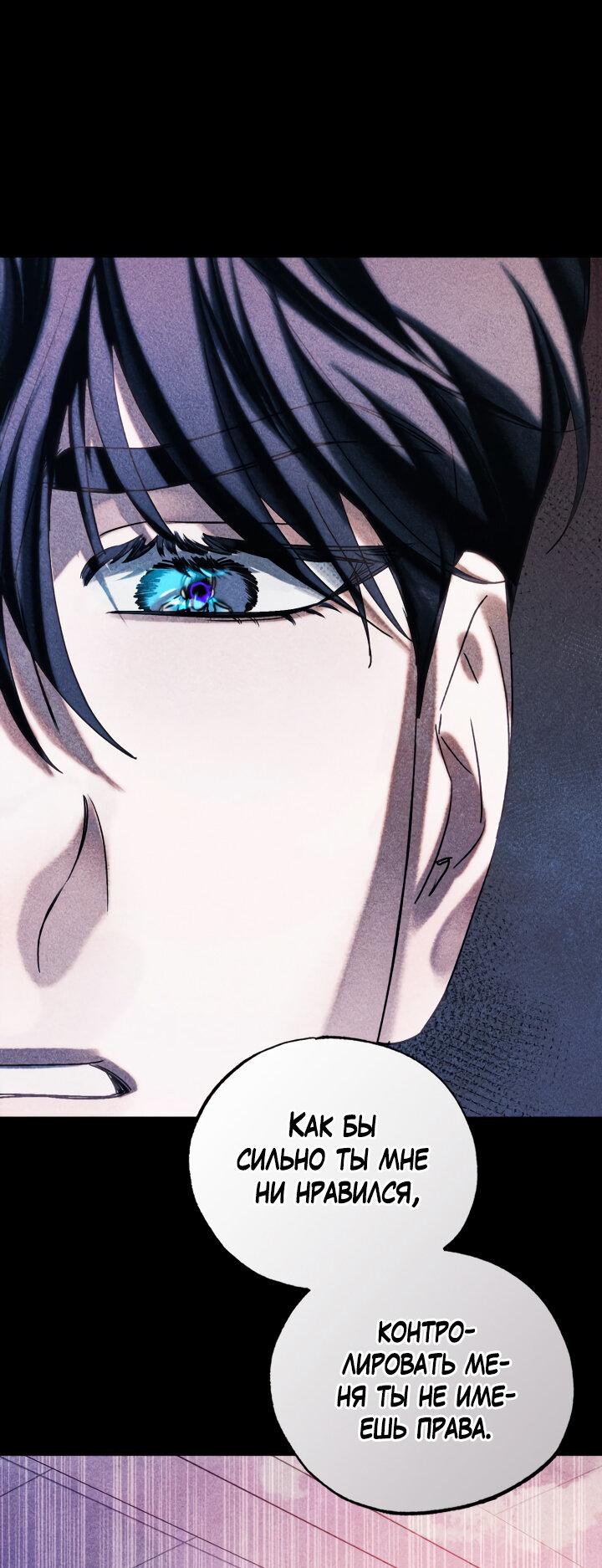 Манга Вернуться на круги своя - Глава 26 Страница 2