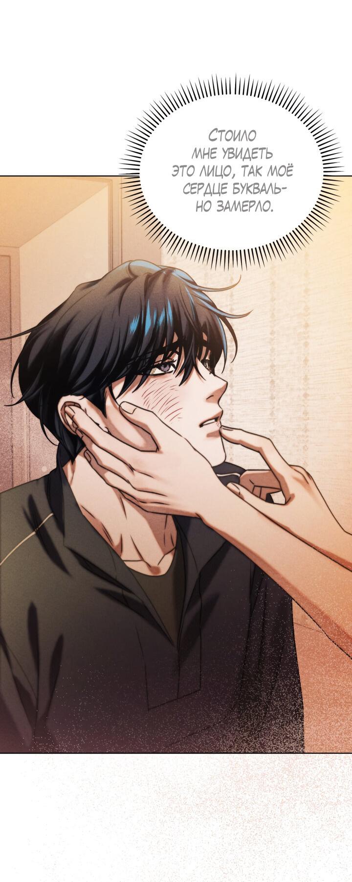 Манга Вернуться на круги своя - Глава 26 Страница 36