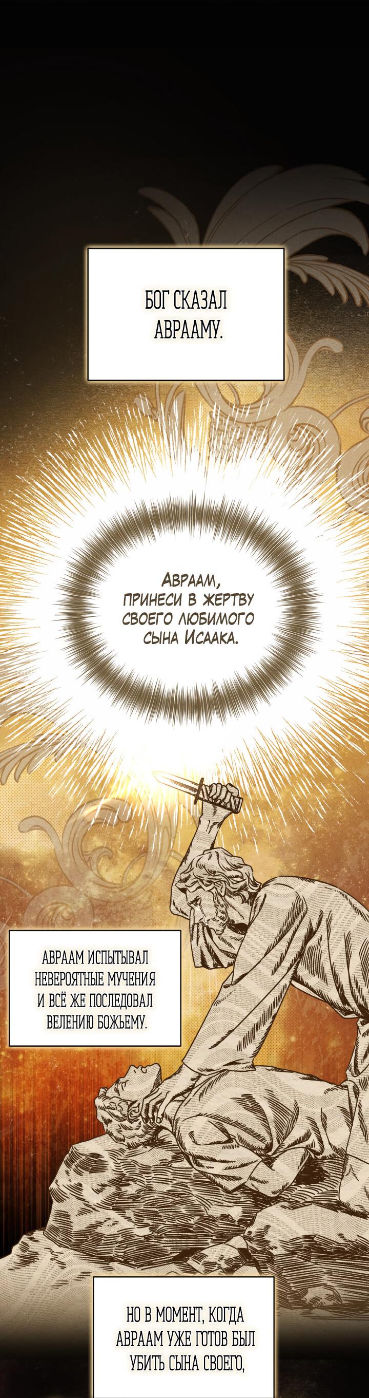 Манга Вернуться на круги своя - Глава 26 Страница 14