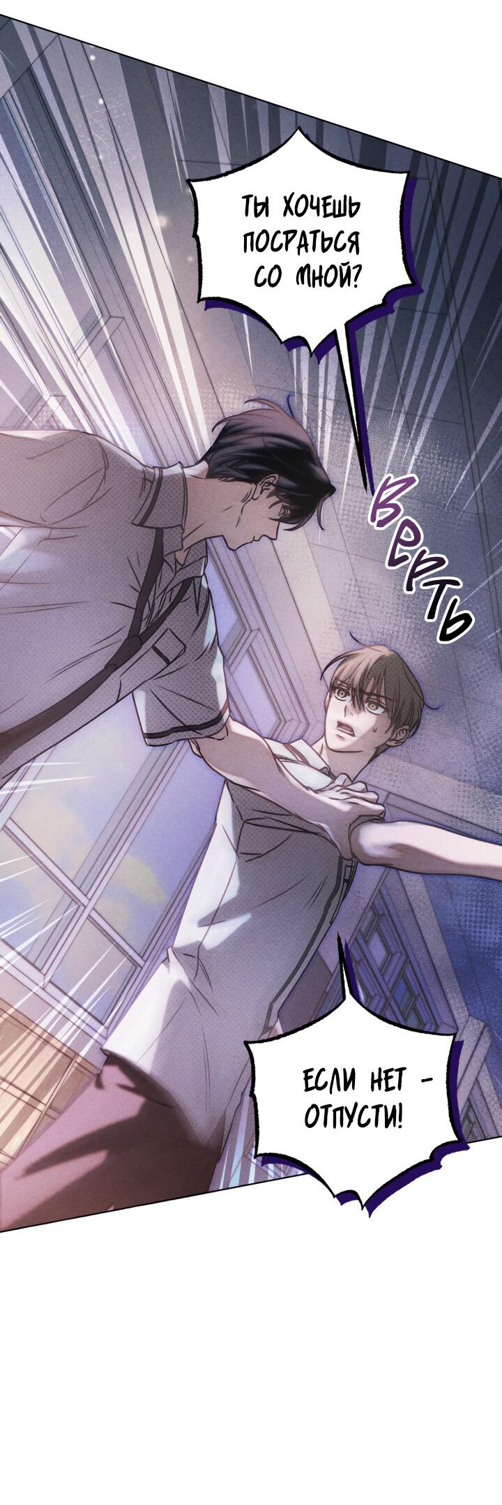 Манга Вернуться на круги своя - Глава 26 Страница 8