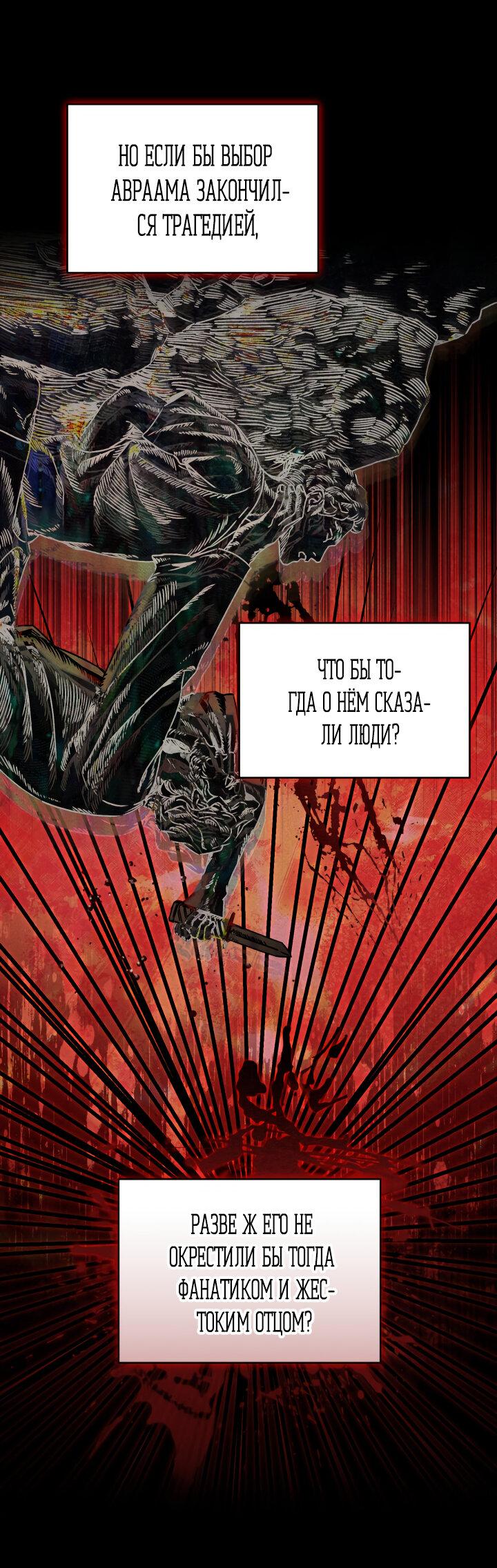 Манга Вернуться на круги своя - Глава 26 Страница 16