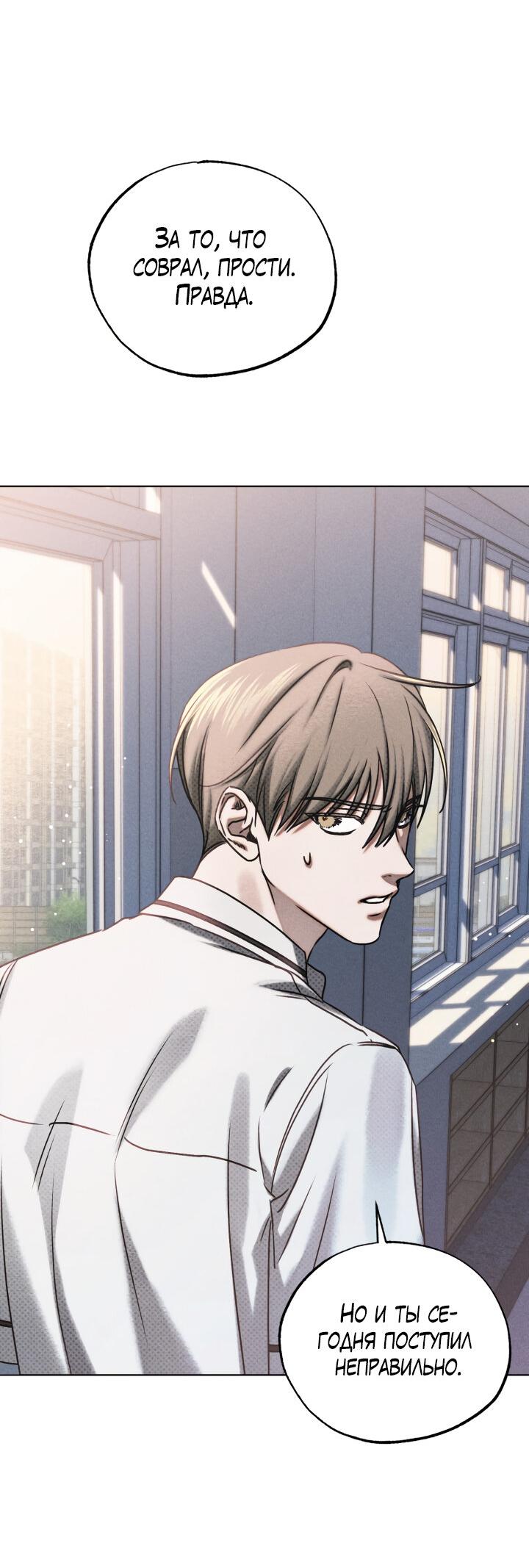 Манга Вернуться на круги своя - Глава 26 Страница 10