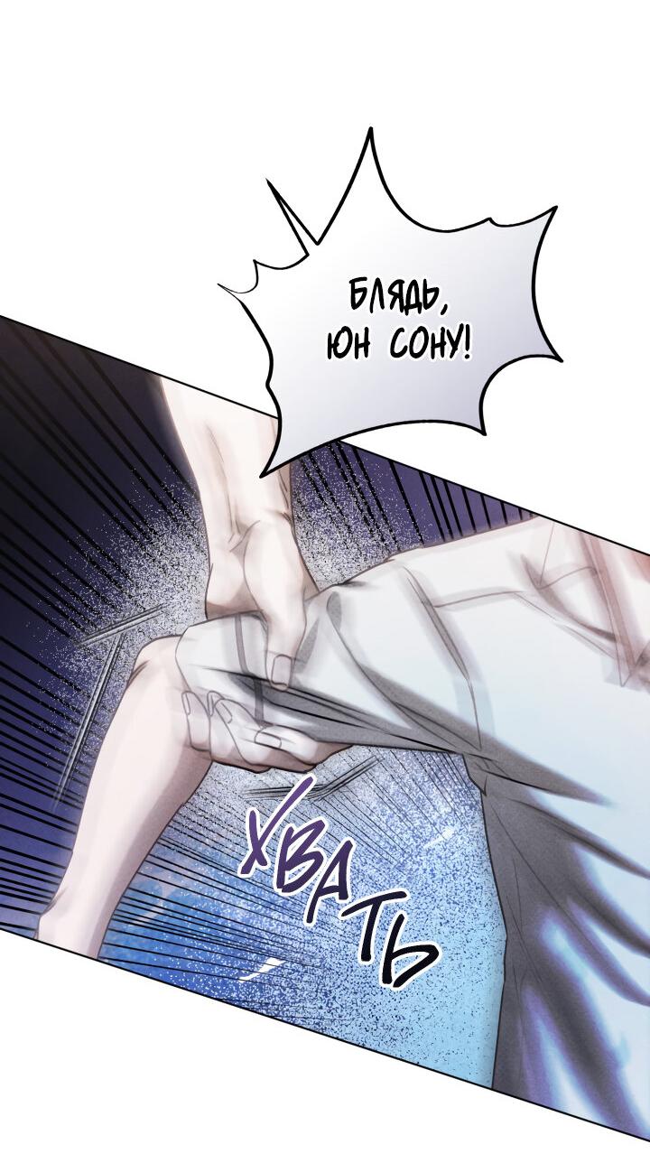 Манга Вернуться на круги своя - Глава 26 Страница 7