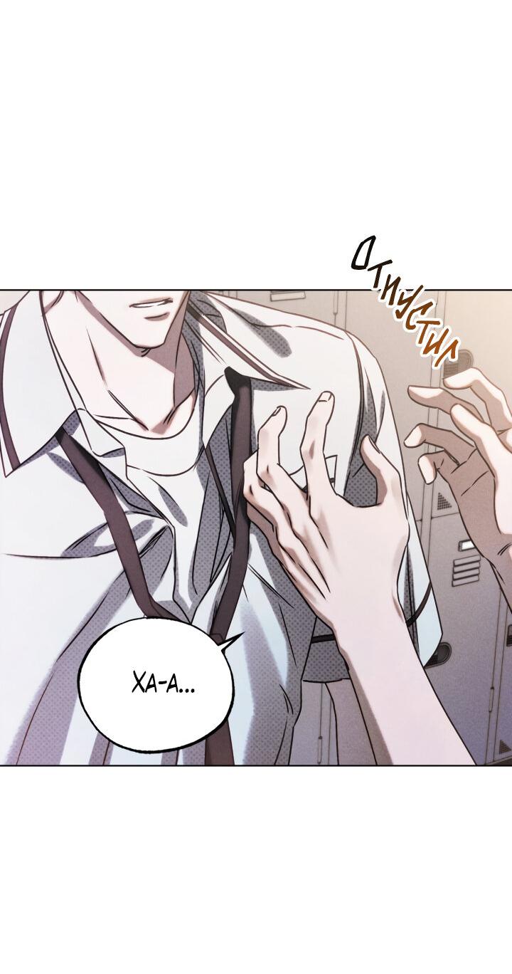 Манга Вернуться на круги своя - Глава 26 Страница 5