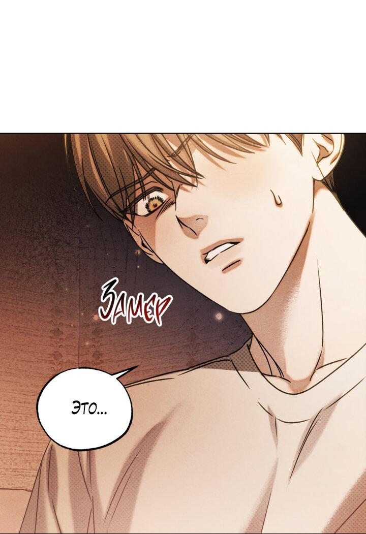 Манга Вернуться на круги своя - Глава 26 Страница 46