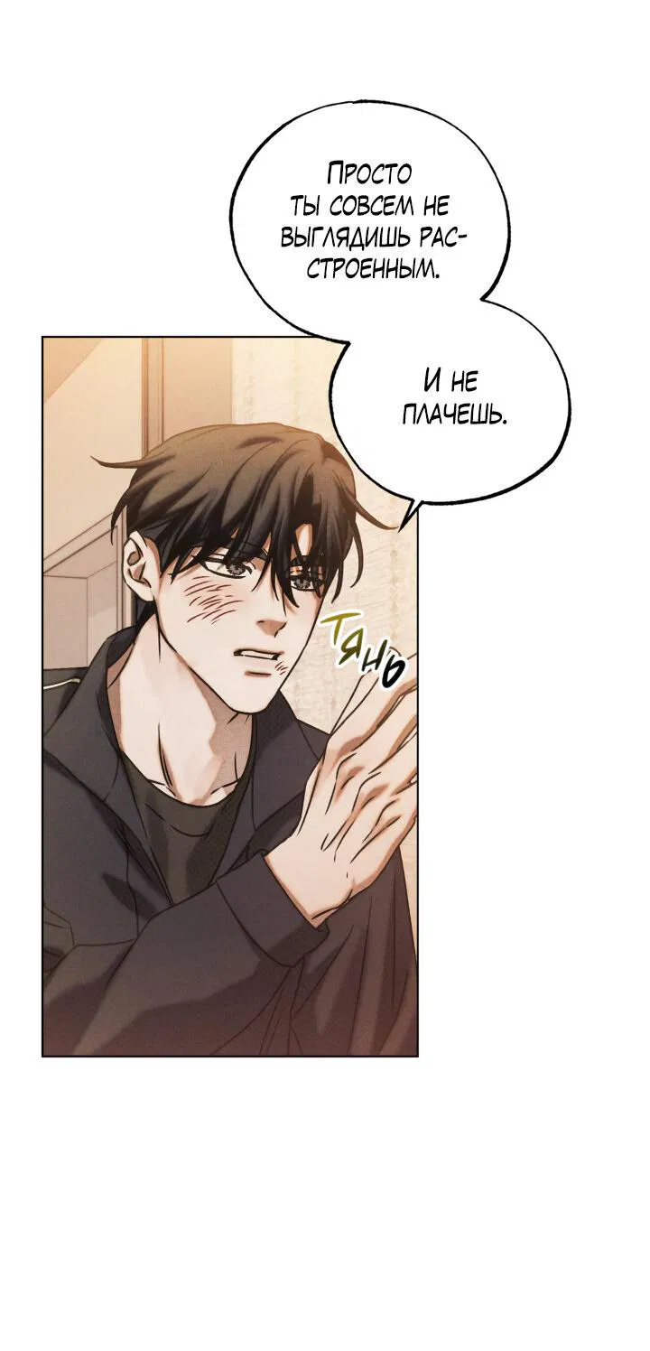 Манга Вернуться на круги своя - Глава 26 Страница 34