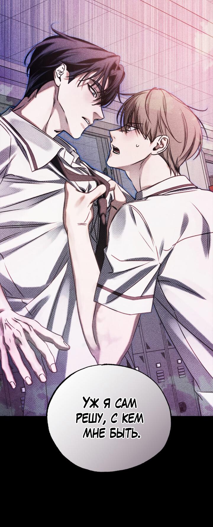 Манга Вернуться на круги своя - Глава 26 Страница 3