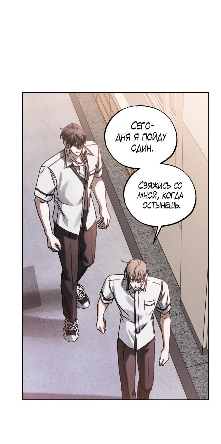 Манга Вернуться на круги своя - Глава 26 Страница 6