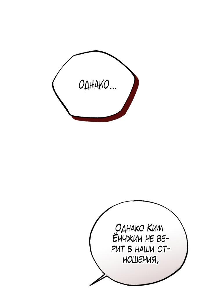 Манга Вернуться на круги своя - Глава 26 Страница 43