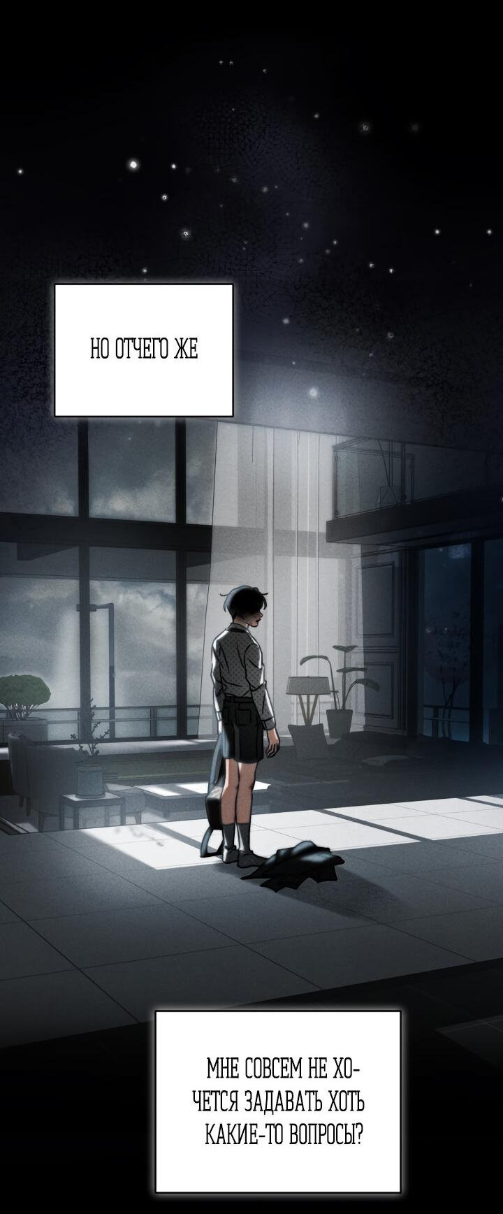 Манга Вернуться на круги своя - Глава 26 Страница 66