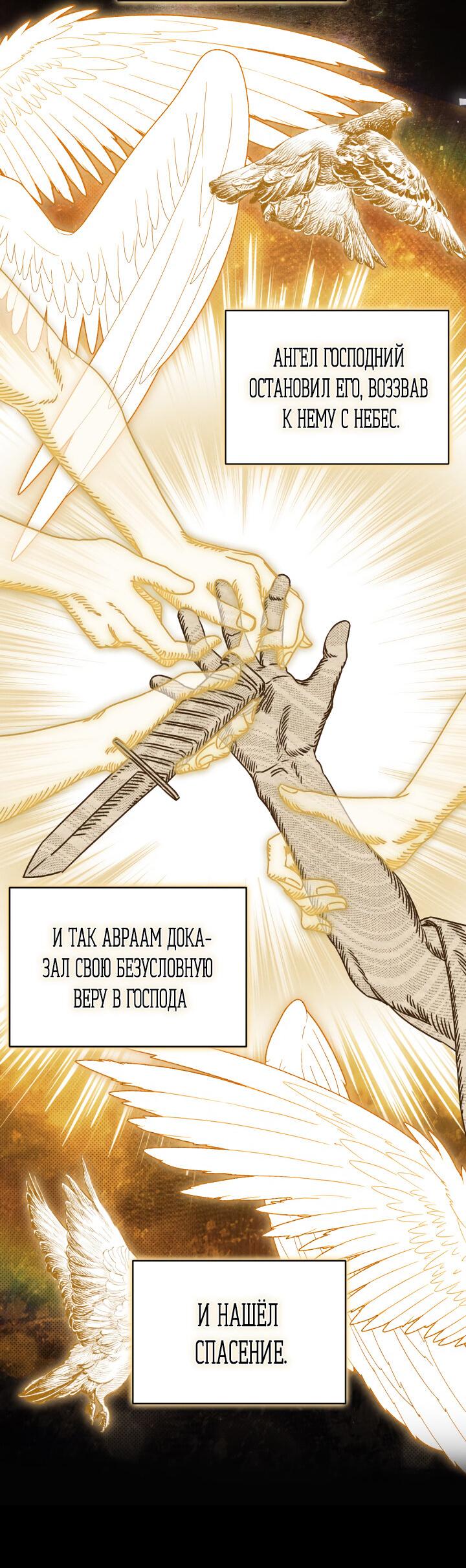 Манга Вернуться на круги своя - Глава 26 Страница 15