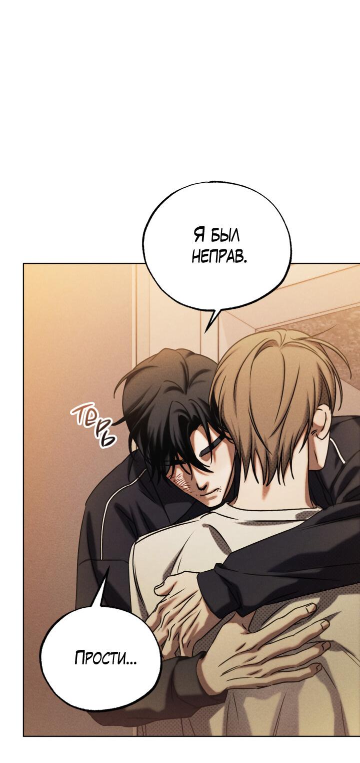 Манга Вернуться на круги своя - Глава 26 Страница 24