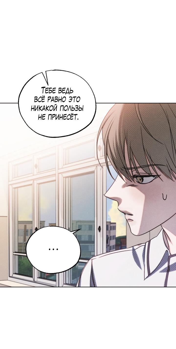 Манга Вернуться на круги своя - Глава 25 Страница 36