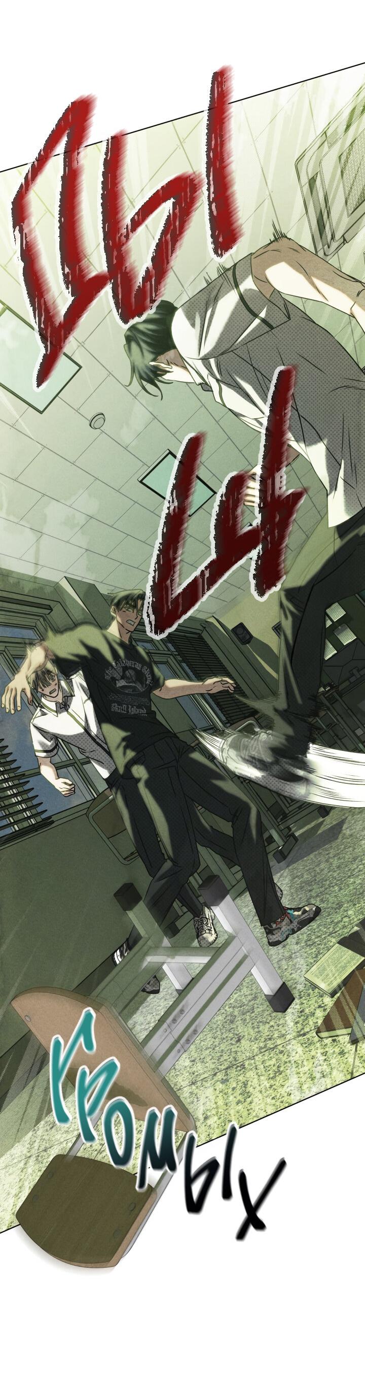 Манга Вернуться на круги своя - Глава 25 Страница 10