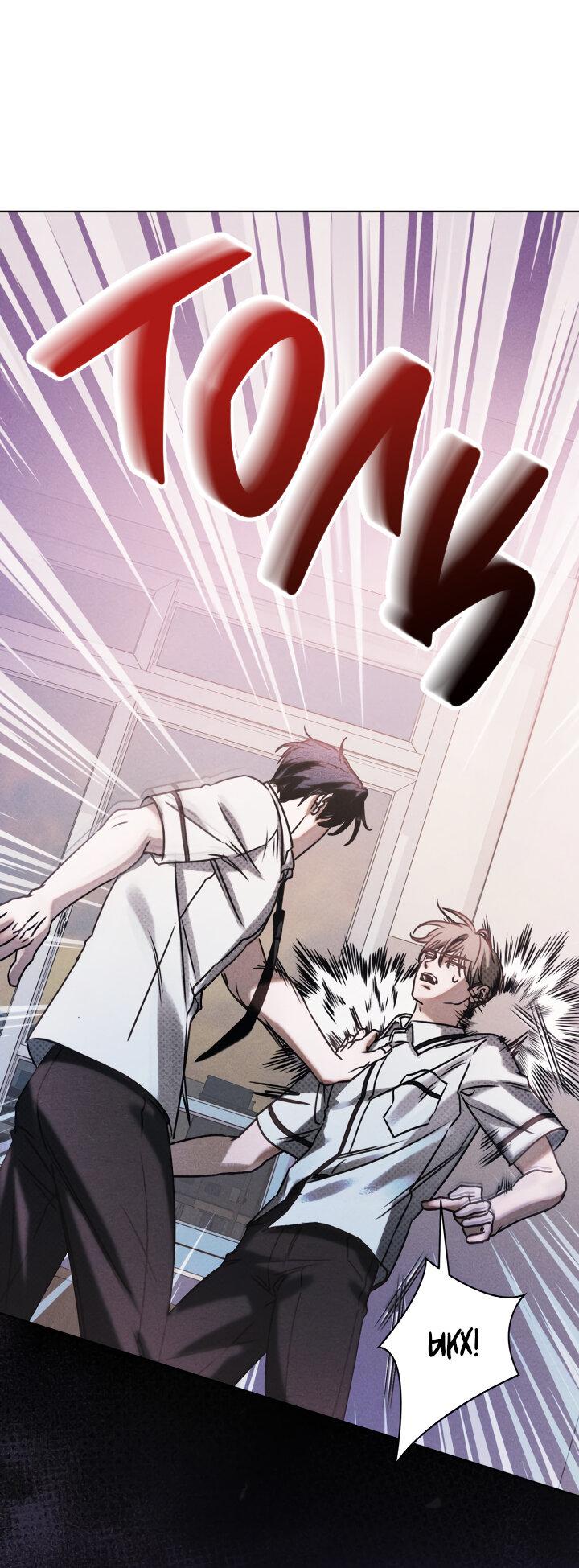 Манга Вернуться на круги своя - Глава 25 Страница 60