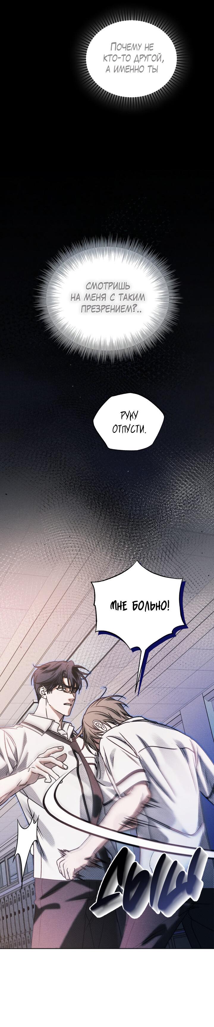 Манга Вернуться на круги своя - Глава 25 Страница 59