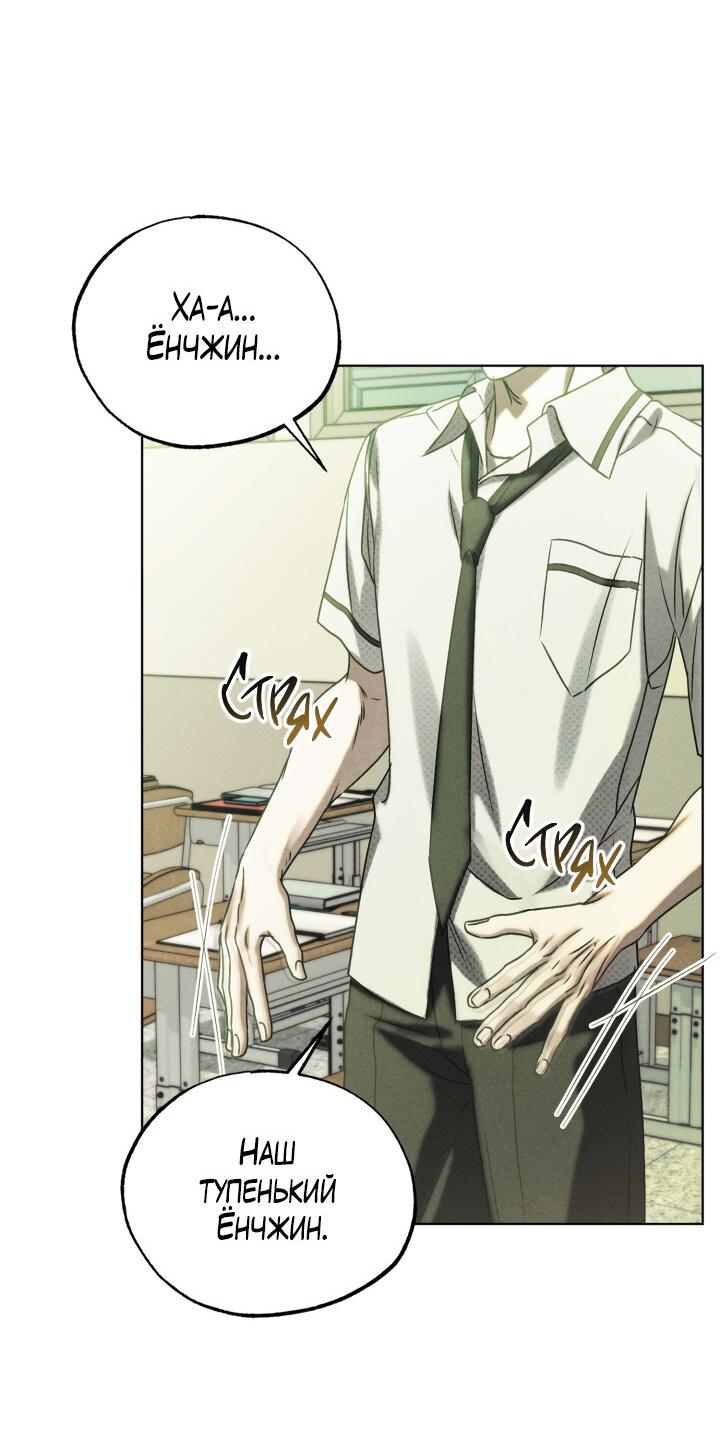 Манга Вернуться на круги своя - Глава 25 Страница 13