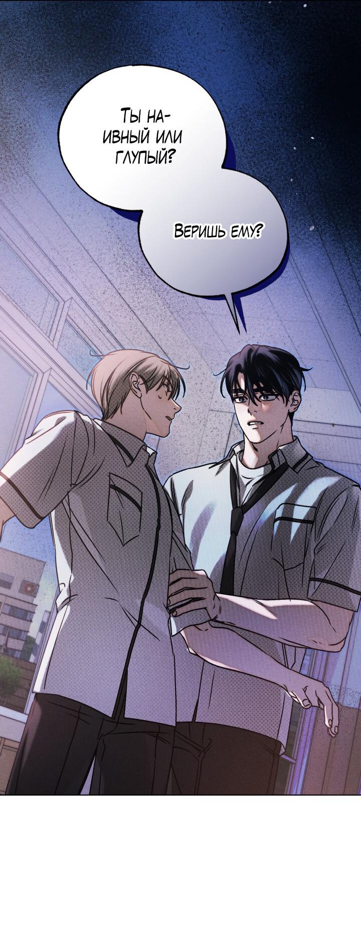 Манга Вернуться на круги своя - Глава 25 Страница 50