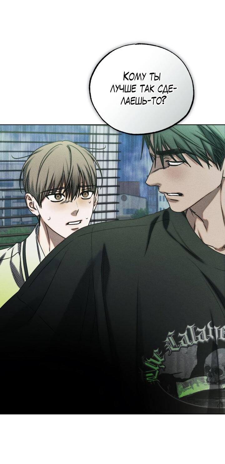 Манга Вернуться на круги своя - Глава 25 Страница 16