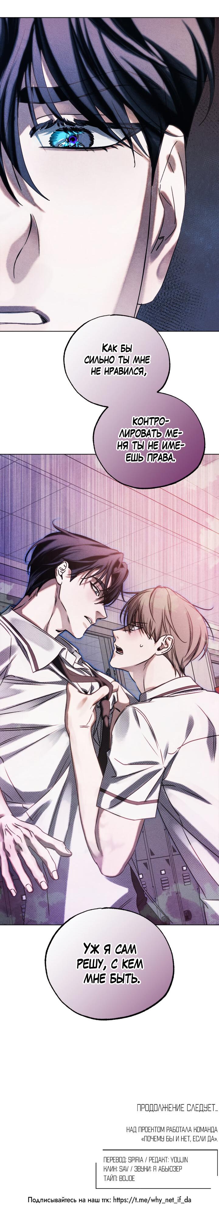 Манга Вернуться на круги своя - Глава 25 Страница 68