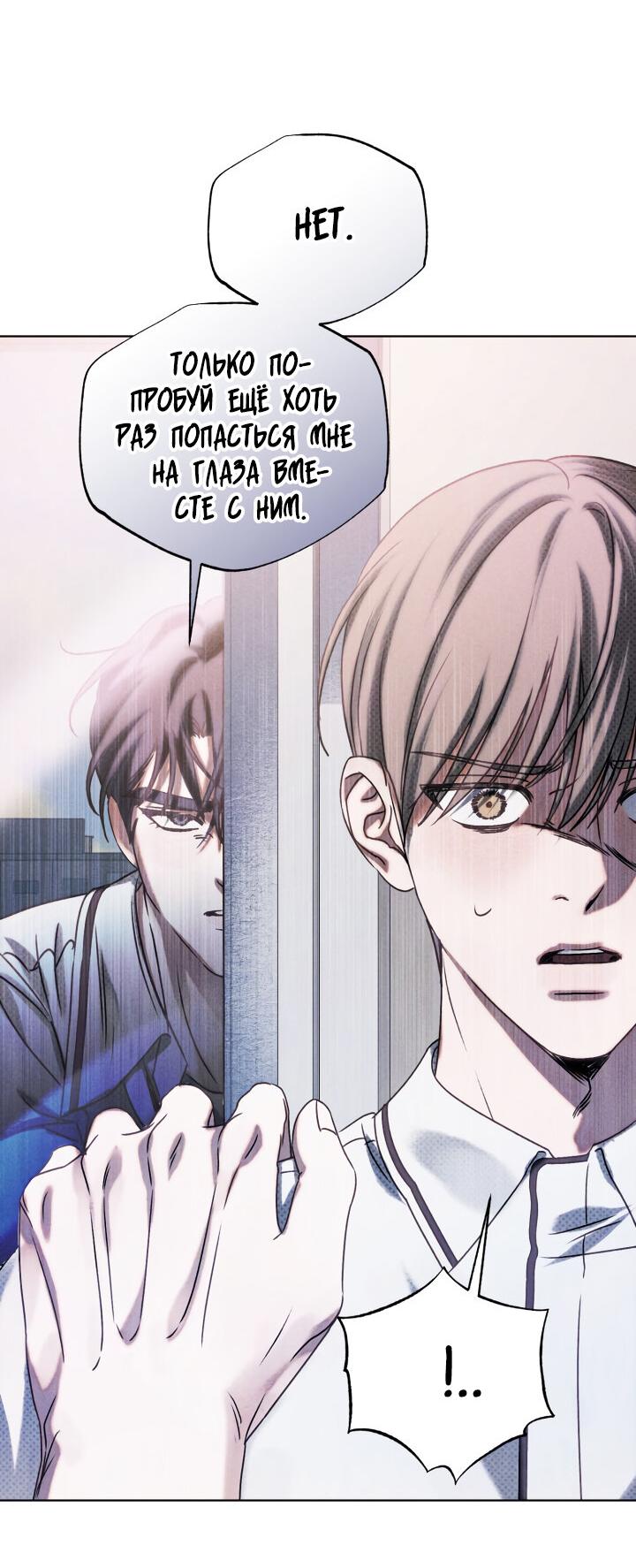 Манга Вернуться на круги своя - Глава 25 Страница 64