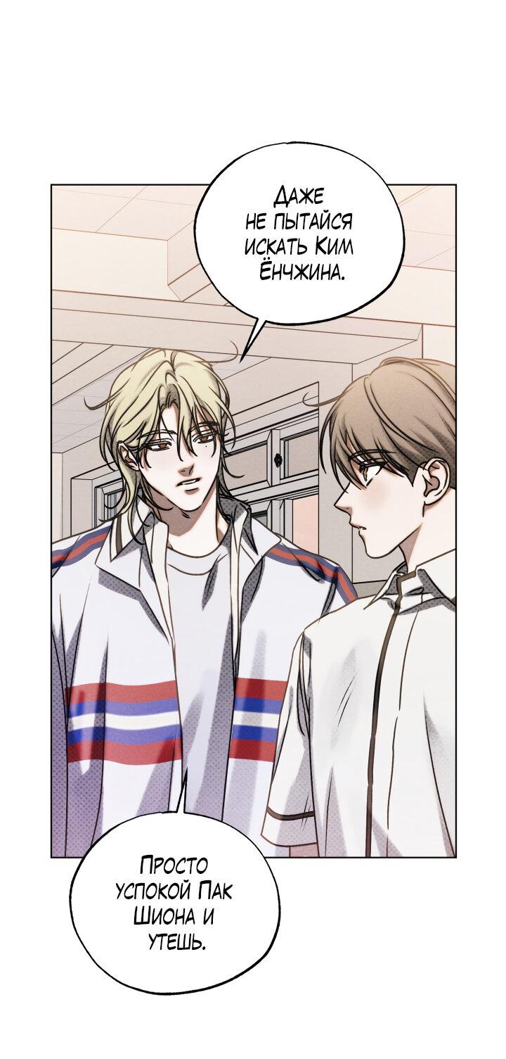 Манга Вернуться на круги своя - Глава 25 Страница 33