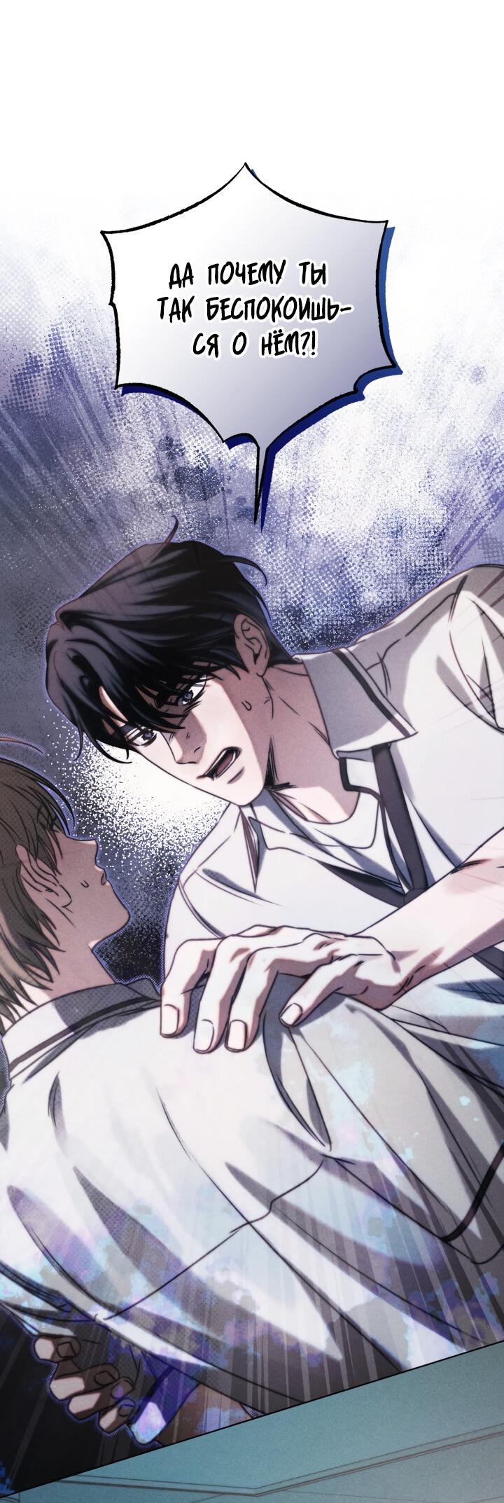 Манга Вернуться на круги своя - Глава 25 Страница 54