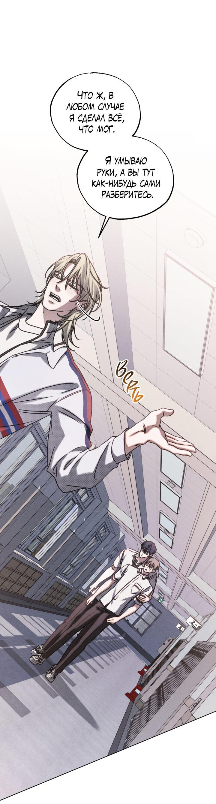 Манга Вернуться на круги своя - Глава 25 Страница 44