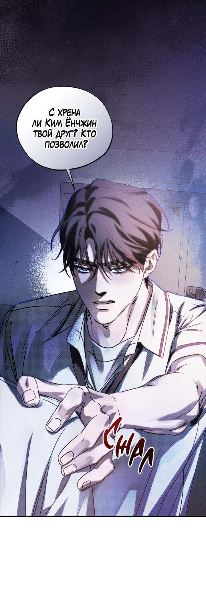 Манга Вернуться на круги своя - Глава 25 Страница 61