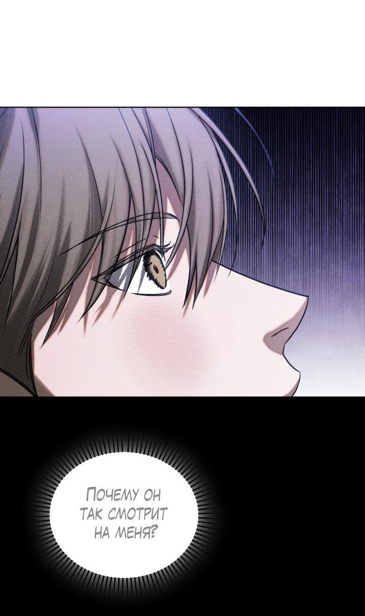 Манга Вернуться на круги своя - Глава 25 Страница 58