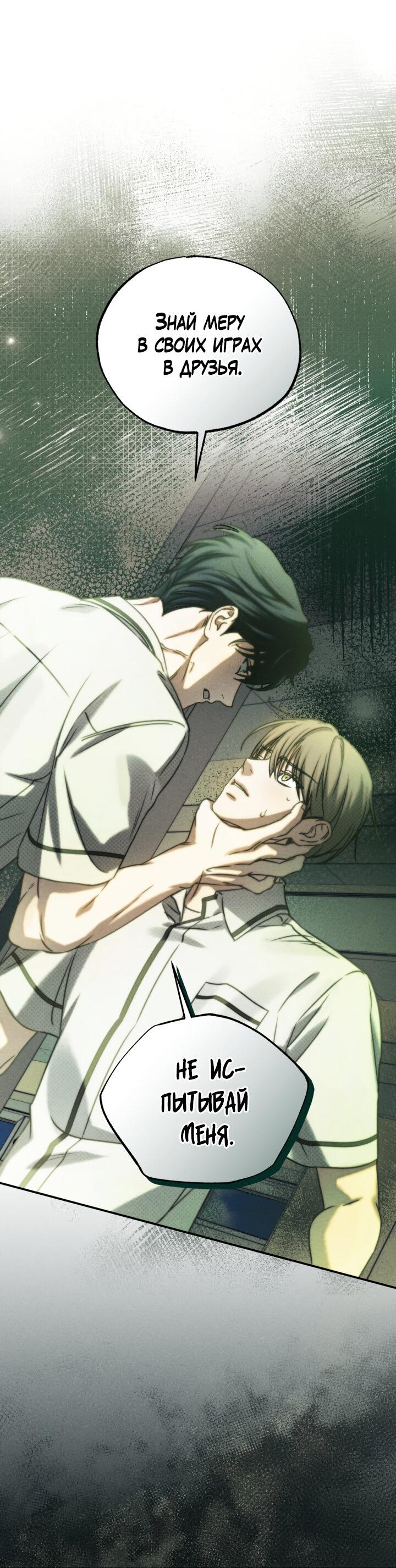 Манга Вернуться на круги своя - Глава 25 Страница 26