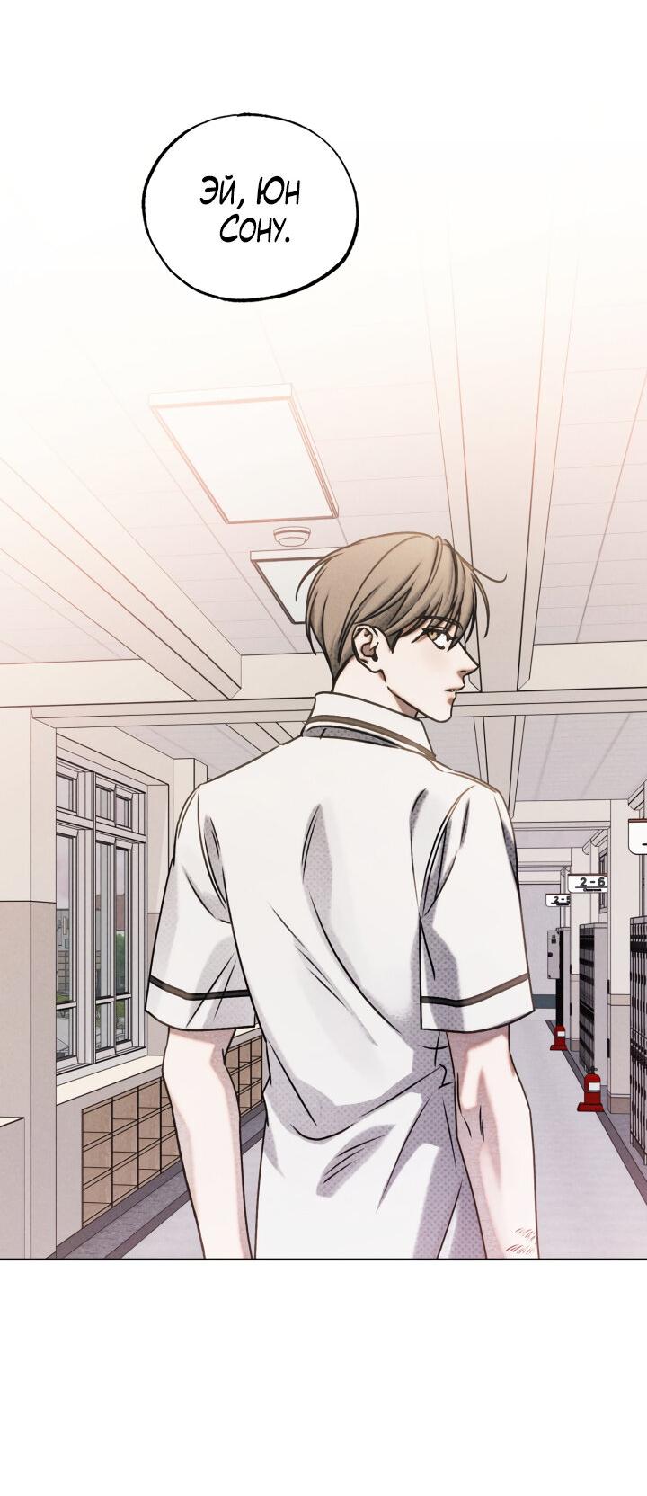 Манга Вернуться на круги своя - Глава 25 Страница 32