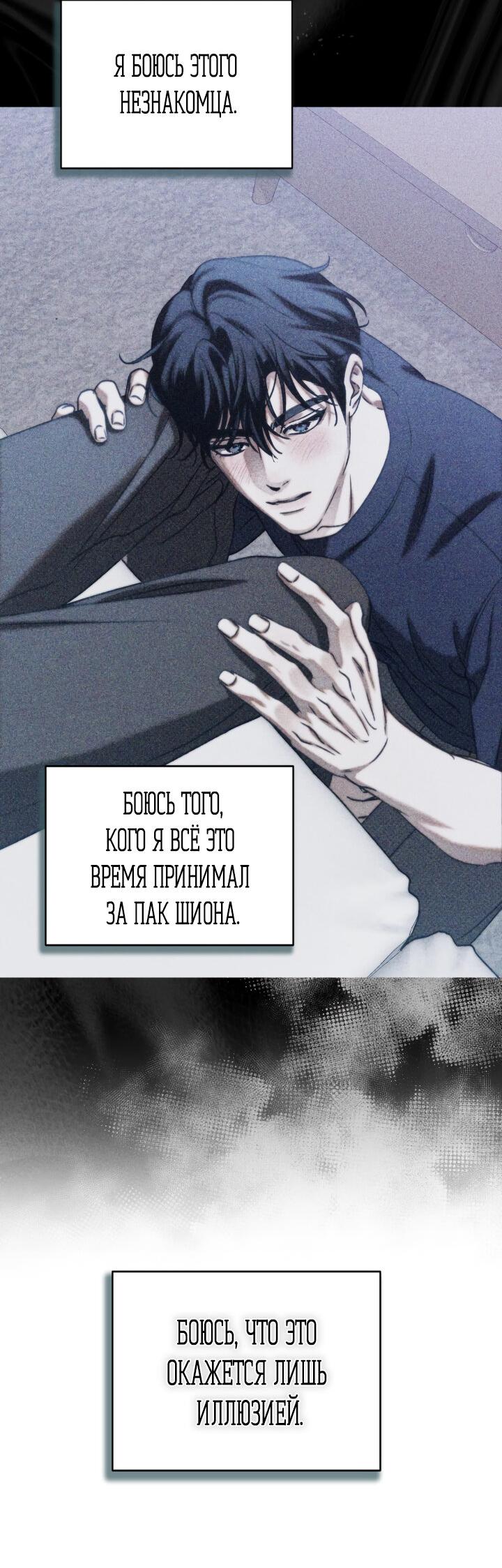 Манга Вернуться на круги своя - Глава 25 Страница 31