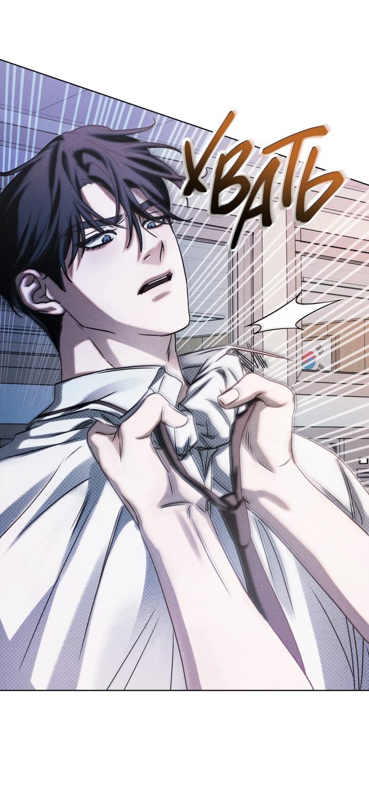 Манга Вернуться на круги своя - Глава 25 Страница 66