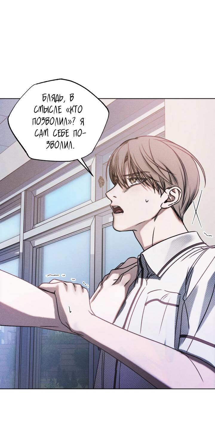 Манга Вернуться на круги своя - Глава 25 Страница 62