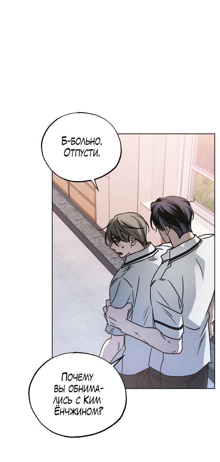 Манга Вернуться на круги своя - Глава 25 Страница 46