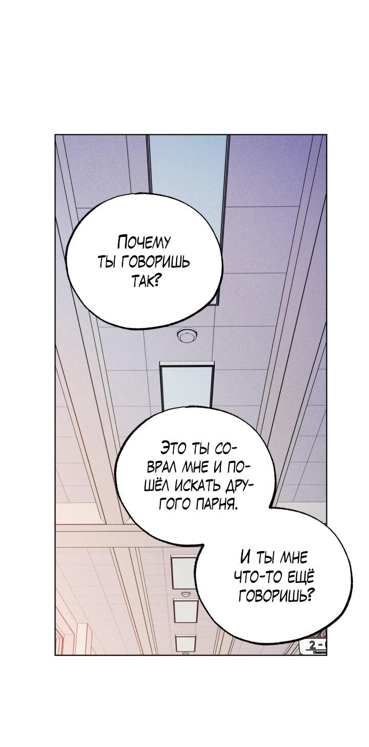Манга Вернуться на круги своя - Глава 25 Страница 51