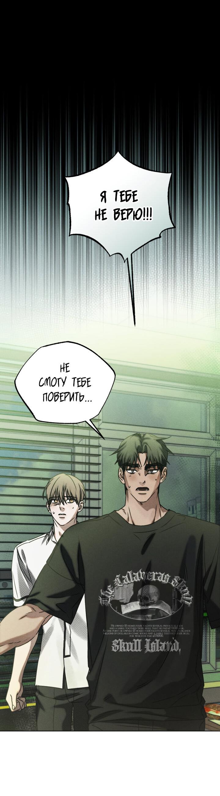 Манга Вернуться на круги своя - Глава 25 Страница 12