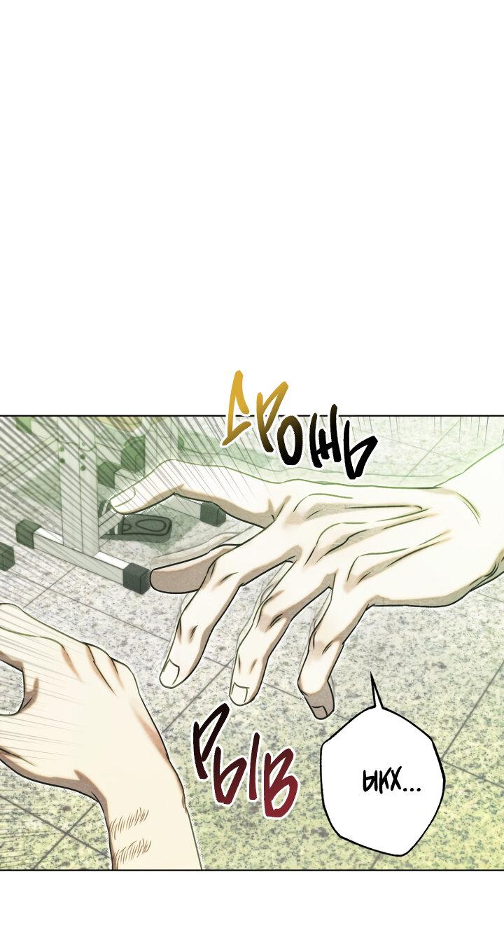 Манга Вернуться на круги своя - Глава 25 Страница 6