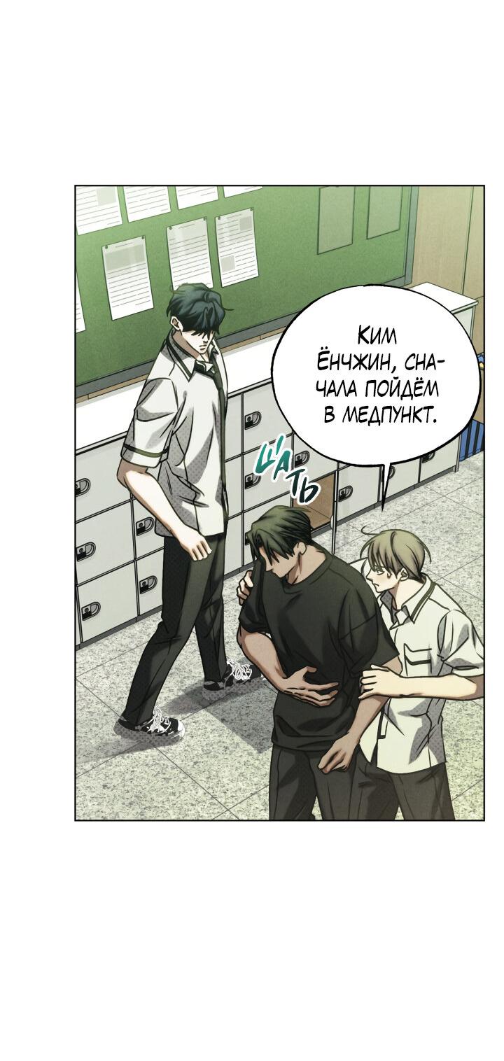 Манга Вернуться на круги своя - Глава 25 Страница 20