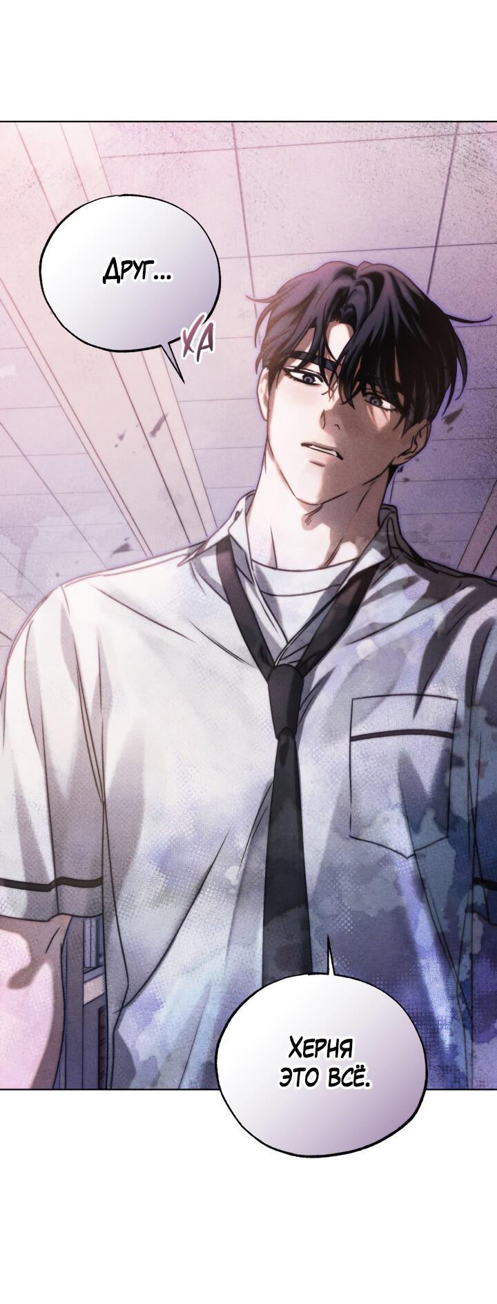 Манга Вернуться на круги своя - Глава 25 Страница 57