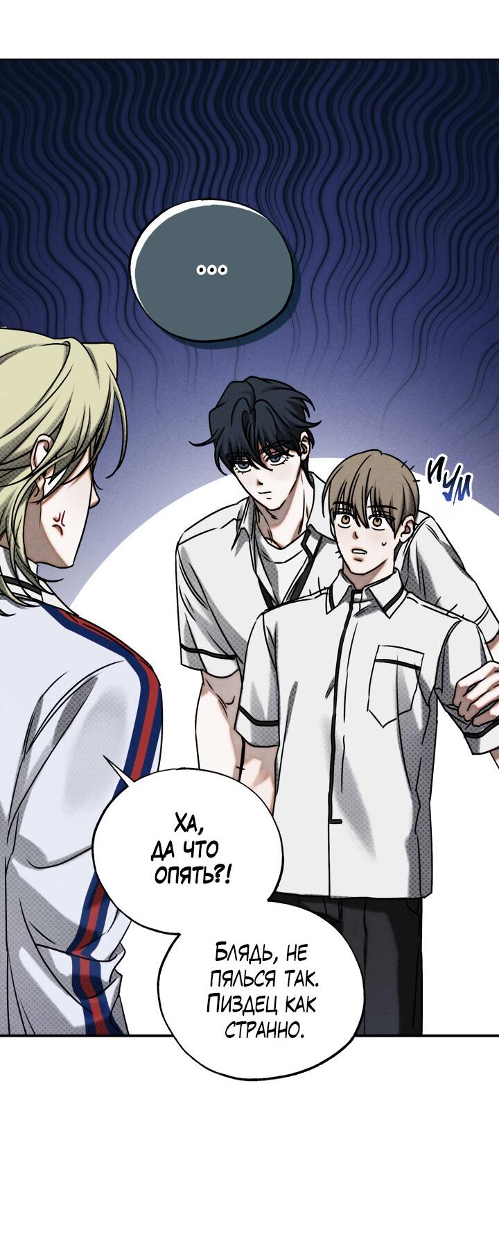 Манга Вернуться на круги своя - Глава 25 Страница 43