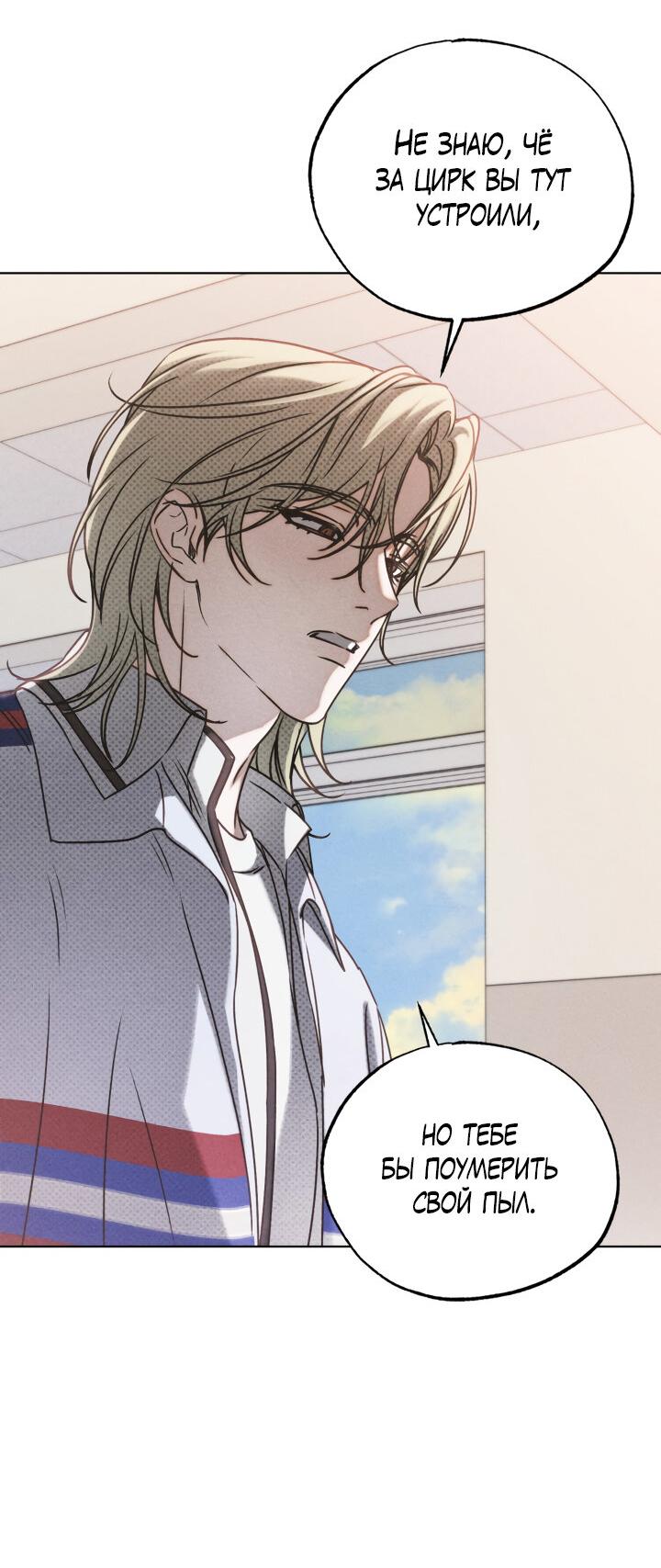 Манга Вернуться на круги своя - Глава 25 Страница 35