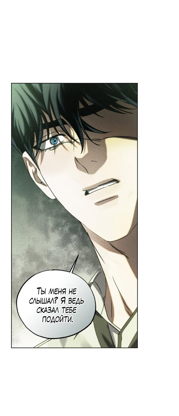 Манга Вернуться на круги своя - Глава 25 Страница 19