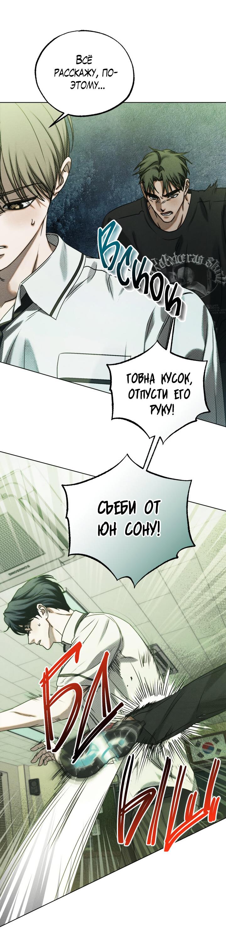 Манга Вернуться на круги своя - Глава 25 Страница 5