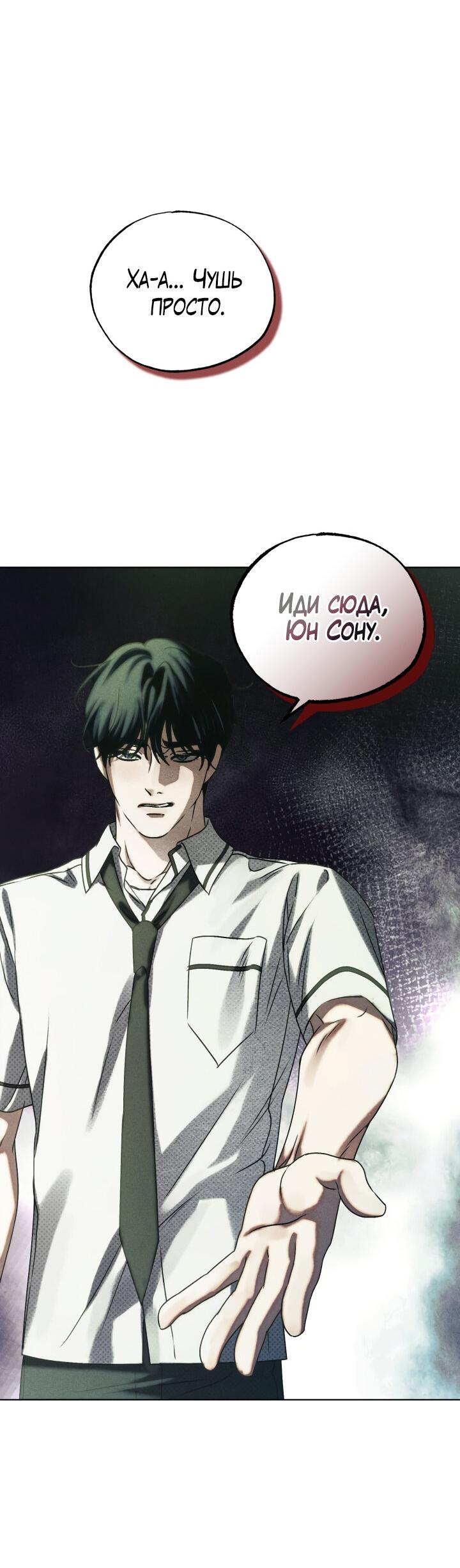 Манга Вернуться на круги своя - Глава 25 Страница 8